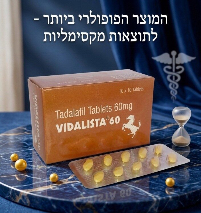 סיאליס וידיאליסטה 20/60 מ"ג