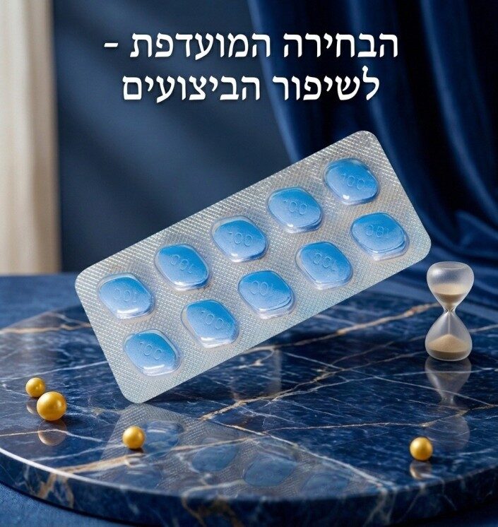 ויאגרה 100/150 מ"ג